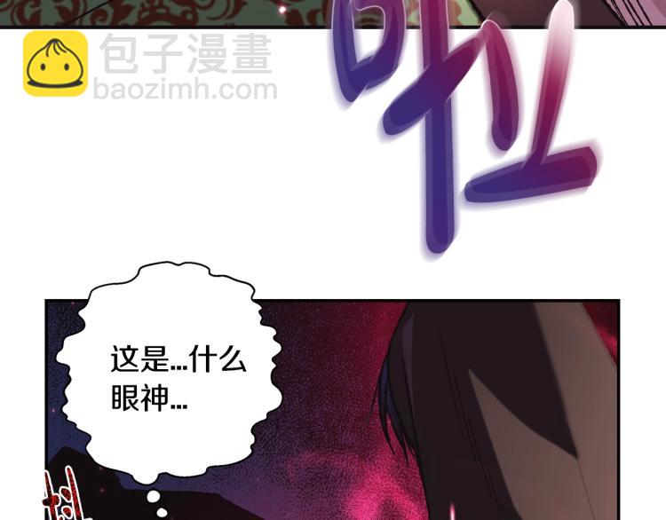 爸，這個婚我不結！ - 第32話 小野貓的答覆(3/5) - 1