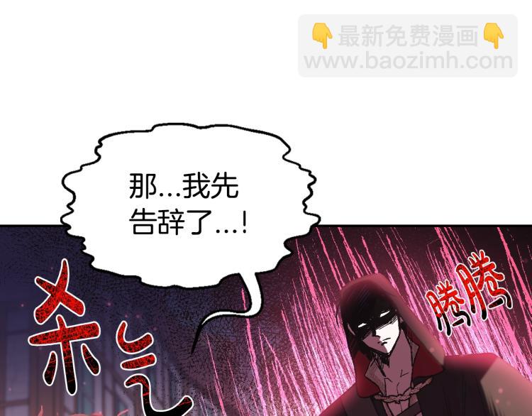 爸，這個婚我不結！ - 第32話 小野貓的答覆(3/5) - 3