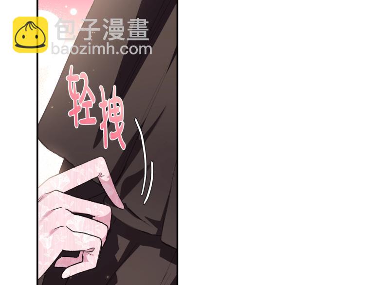 爸，這個婚我不結！ - 第32話 小野貓的答覆(3/5) - 6