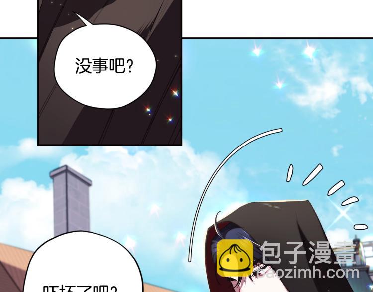 爸，這個婚我不結！ - 第32話 小野貓的答覆(4/5) - 5