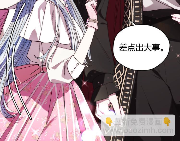 爸，這個婚我不結！ - 第32話 小野貓的答覆(4/5) - 7