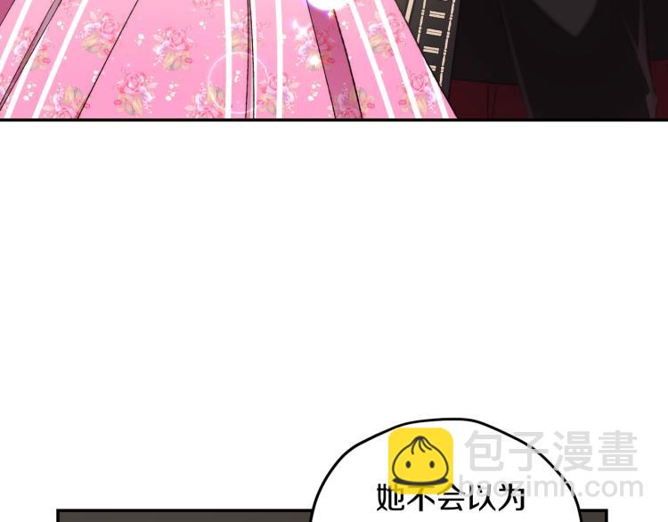 爸，這個婚我不結！ - 第32話 小野貓的答覆(4/5) - 8