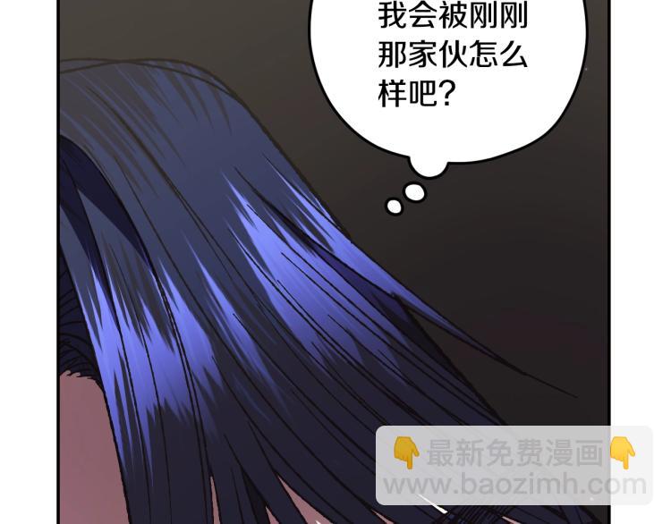 爸，這個婚我不結！ - 第32話 小野貓的答覆(4/5) - 1