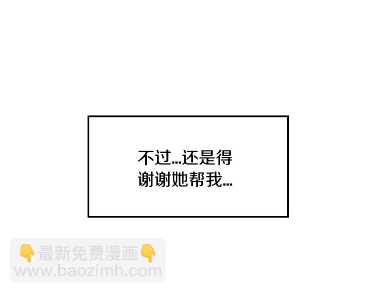 爸，這個婚我不結！ - 第32話 小野貓的答覆(4/5) - 4