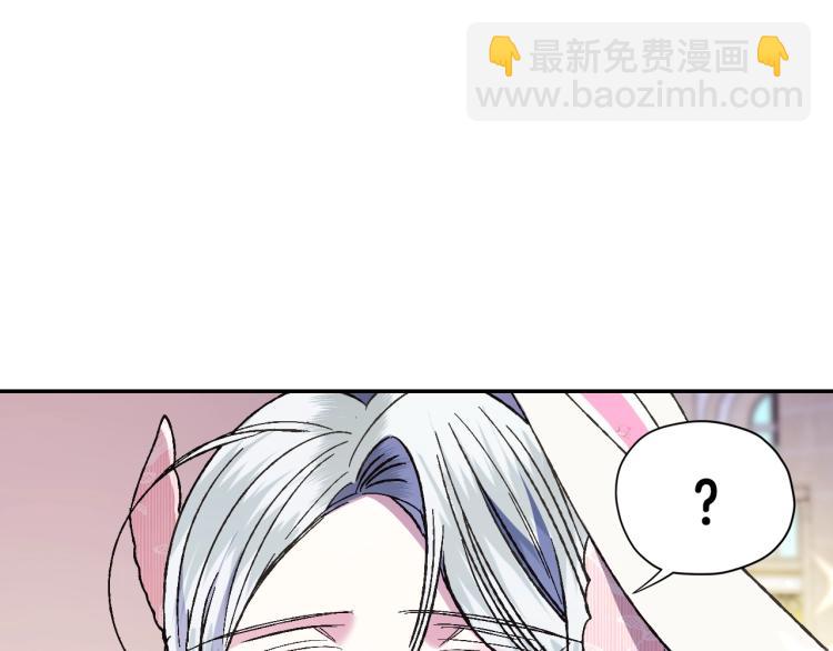 爸，這個婚我不結！ - 第32話 小野貓的答覆(4/5) - 5