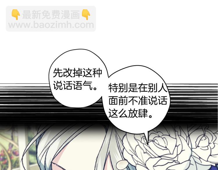 爸，這個婚我不結！ - 第32話 小野貓的答覆(4/5) - 7