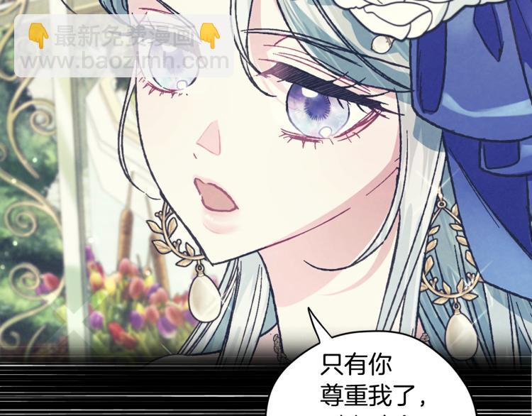 爸，這個婚我不結！ - 第32話 小野貓的答覆(4/5) - 8