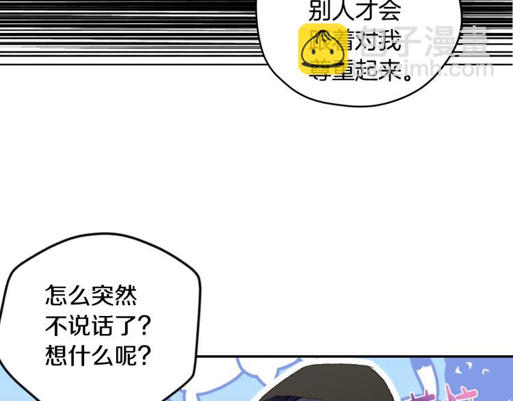 爸，這個婚我不結！ - 第32話 小野貓的答覆(4/5) - 1