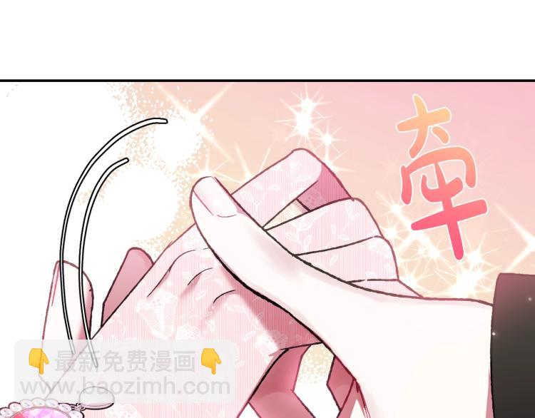 爸，這個婚我不結！ - 第32話 小野貓的答覆(4/5) - 4