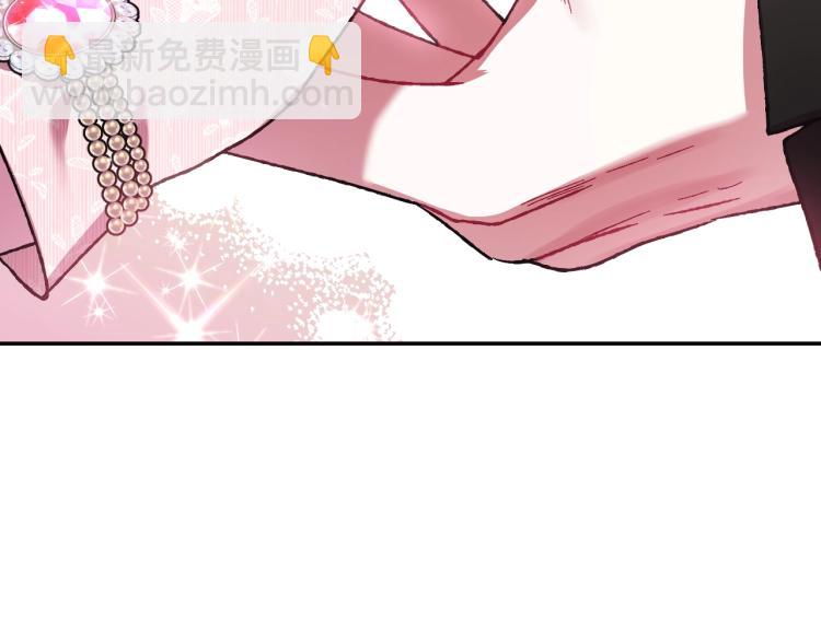 爸，這個婚我不結！ - 第32話 小野貓的答覆(4/5) - 5