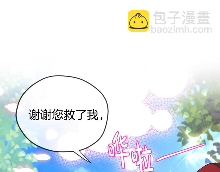 爸，這個婚我不結！ - 第32話 小野貓的答覆(4/5) - 6