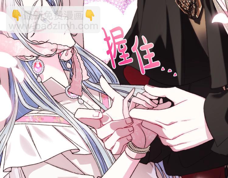 爸，這個婚我不結！ - 第32話 小野貓的答覆(4/5) - 8