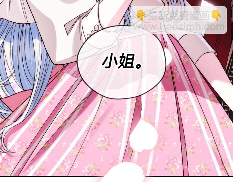 爸，這個婚我不結！ - 第32話 小野貓的答覆(4/5) - 1