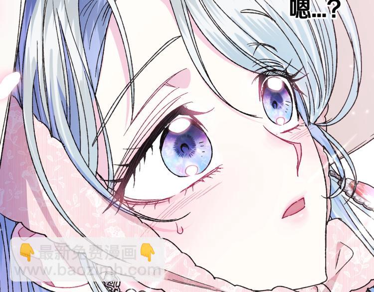 爸，這個婚我不結！ - 第32話 小野貓的答覆(4/5) - 3