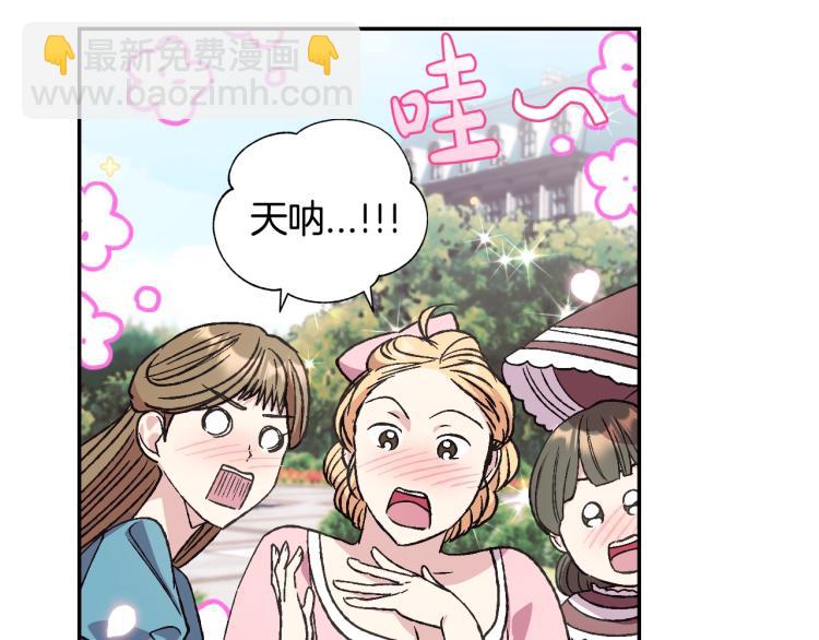 爸，這個婚我不結！ - 第32話 小野貓的答覆(4/5) - 5