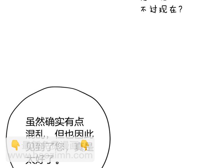 爸，這個婚我不結！ - 第32話 小野貓的答覆(4/5) - 1