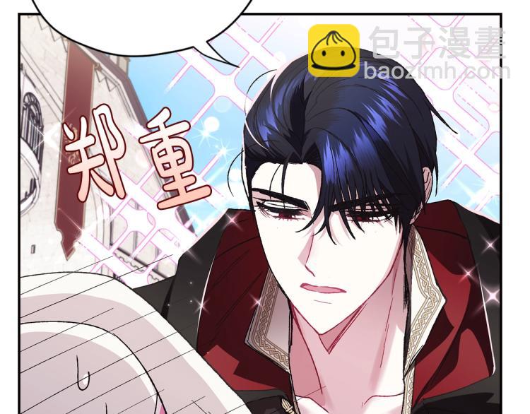 爸，這個婚我不結！ - 第32話 小野貓的答覆(4/5) - 2