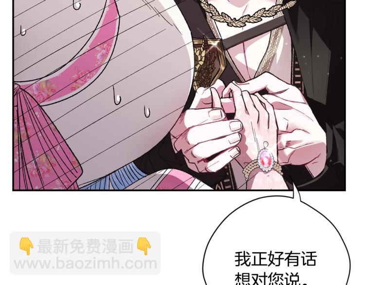 爸，這個婚我不結！ - 第32話 小野貓的答覆(4/5) - 3