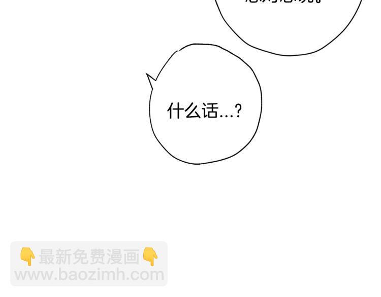 爸，這個婚我不結！ - 第32話 小野貓的答覆(4/5) - 4