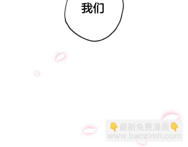 爸，這個婚我不結！ - 第32話 小野貓的答覆(4/5) - 6