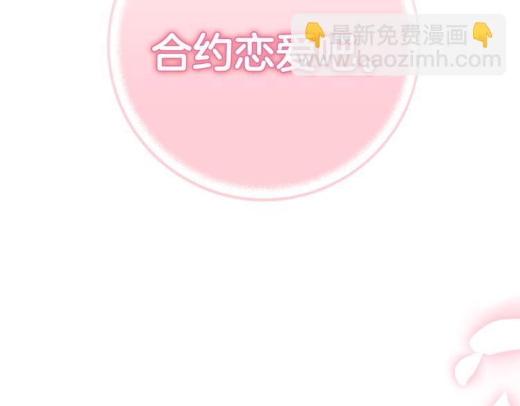 爸，這個婚我不結！ - 第32話 小野貓的答覆(4/5) - 3