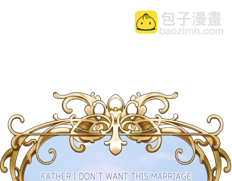 爸，這個婚我不結！ - 第32話 小野貓的答覆(4/5) - 6
