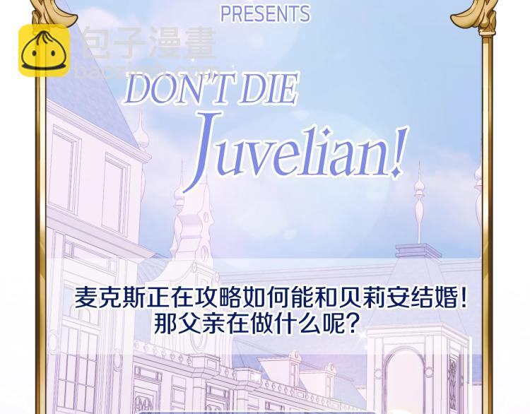 爸，這個婚我不結！ - 第32話 小野貓的答覆(4/5) - 7