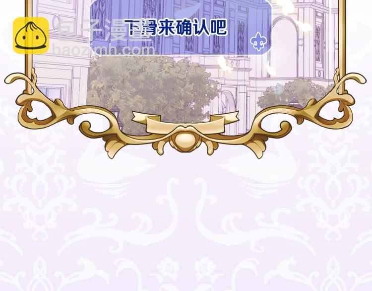 爸，這個婚我不結！ - 第32話 小野貓的答覆(4/5) - 8