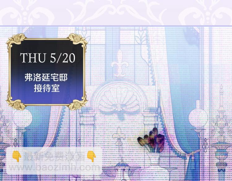 爸，這個婚我不結！ - 第32話 小野貓的答覆(4/5) - 1