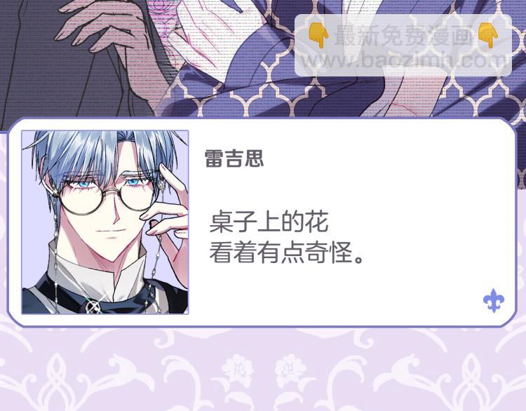 爸，這個婚我不結！ - 第32話 小野貓的答覆(4/5) - 5