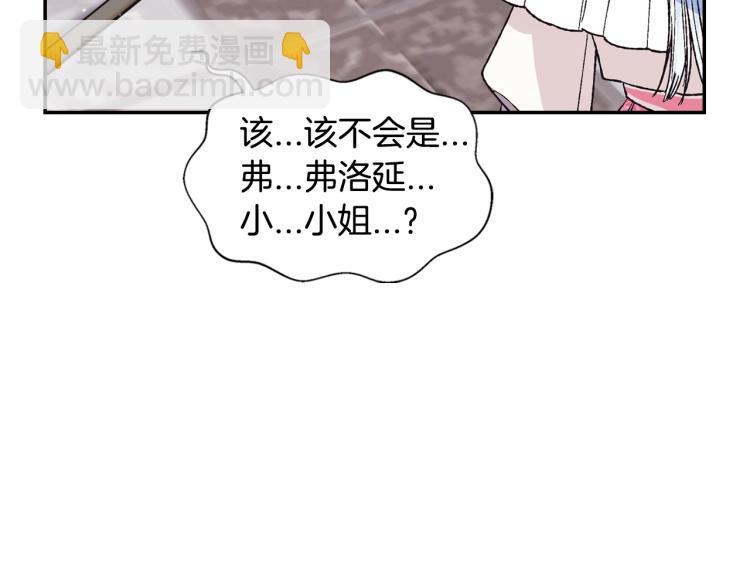 爸，這個婚我不結！ - 第32話 小野貓的答覆(1/5) - 4