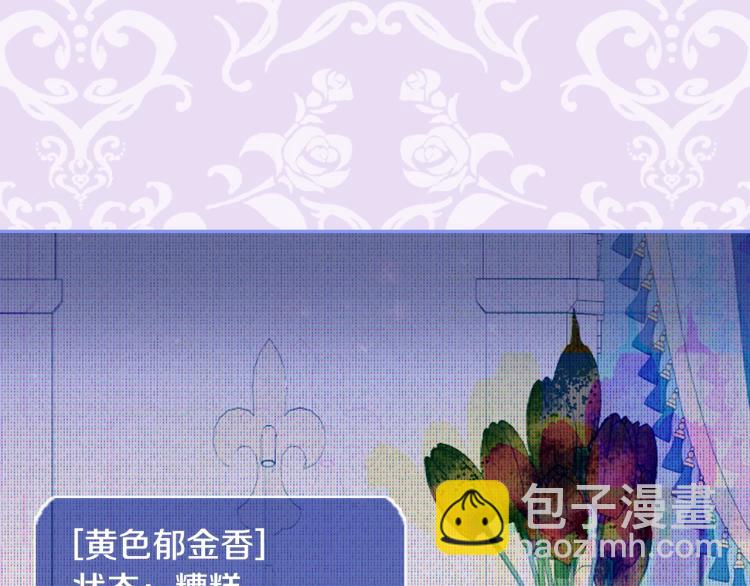 爸，這個婚我不結！ - 第32話 小野貓的答覆(4/5) - 6