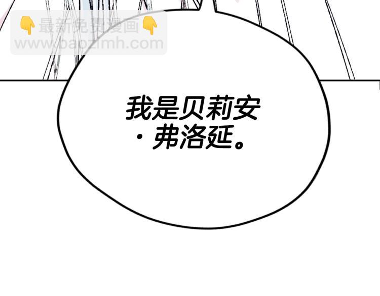 爸，這個婚我不結！ - 第32話 小野貓的答覆(1/5) - 8