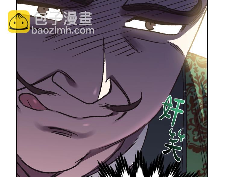 爸，這個婚我不結！ - 第32話 小野貓的答覆(1/5) - 1