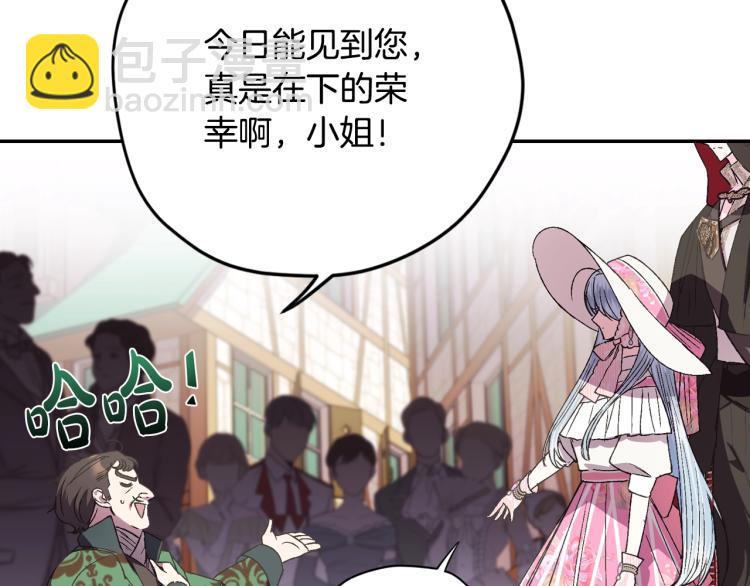 爸，這個婚我不結！ - 第32話 小野貓的答覆(1/5) - 4