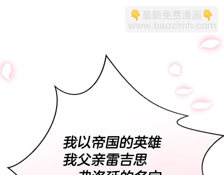 爸，這個婚我不結！ - 第32話 小野貓的答覆(1/5) - 8