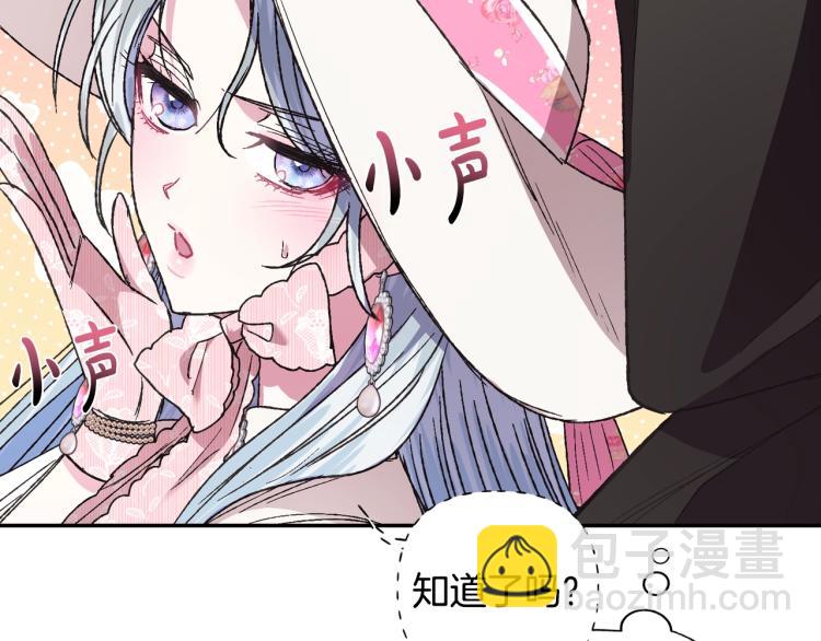 爸，這個婚我不結！ - 第32話 小野貓的答覆(2/5) - 4