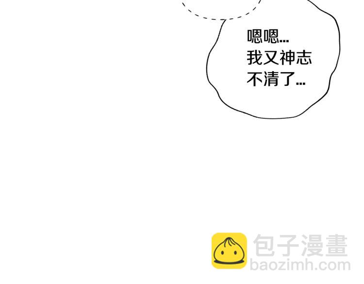 爸，這個婚我不結！ - 第32話 小野貓的答覆(2/5) - 5