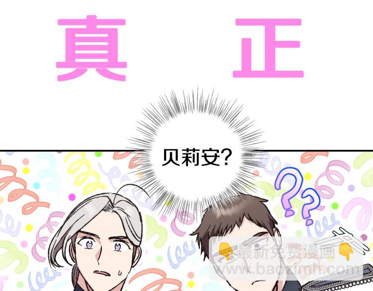 爸，這個婚我不結！ - 第32話 小野貓的答覆(2/5) - 1