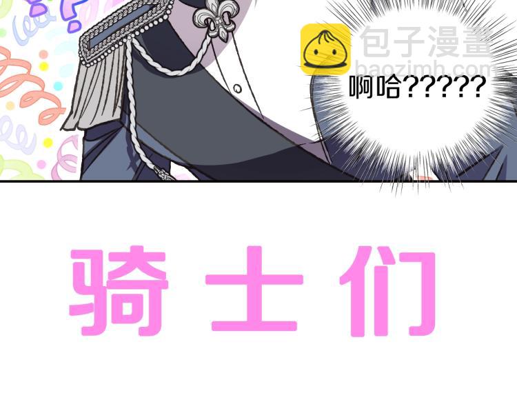 爸，這個婚我不結！ - 第32話 小野貓的答覆(2/5) - 4