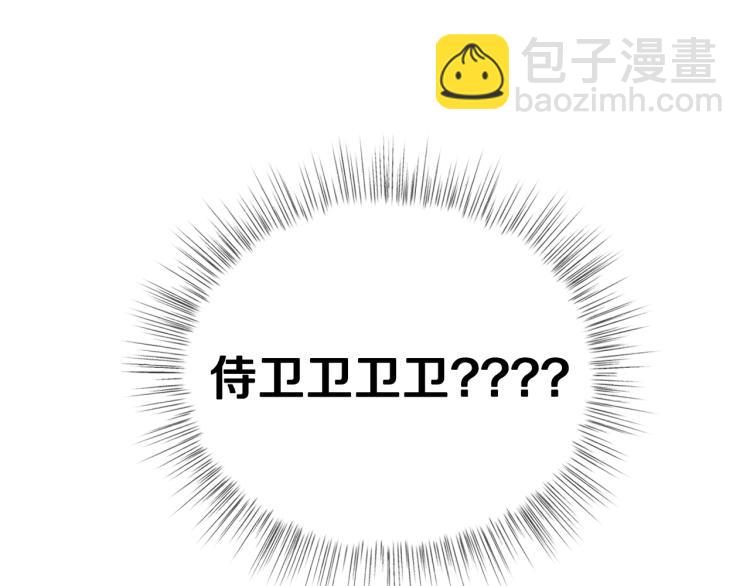 爸，這個婚我不結！ - 第32話 小野貓的答覆(2/5) - 1