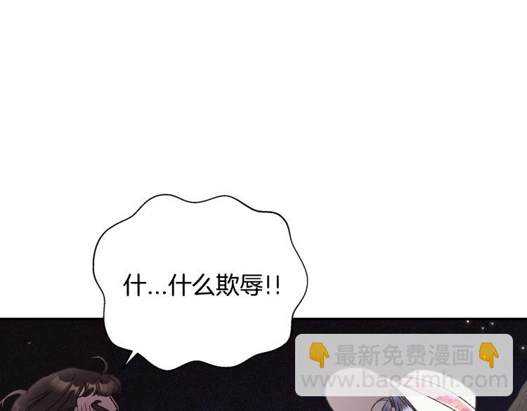 爸，這個婚我不結！ - 第32話 小野貓的答覆(2/5) - 7