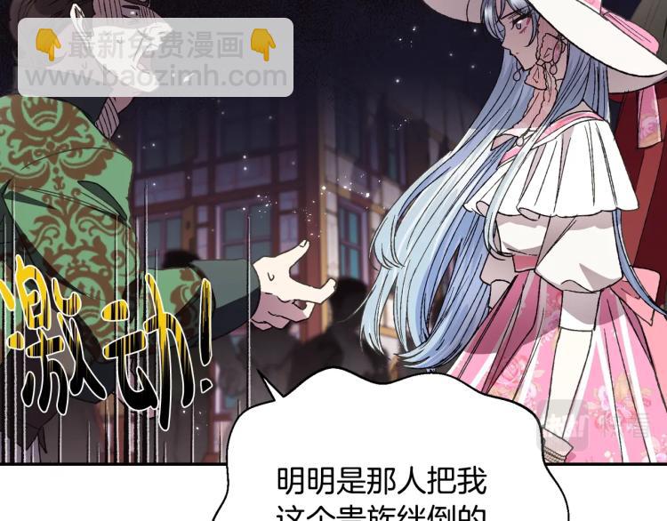 爸，這個婚我不結！ - 第32話 小野貓的答覆(2/5) - 8