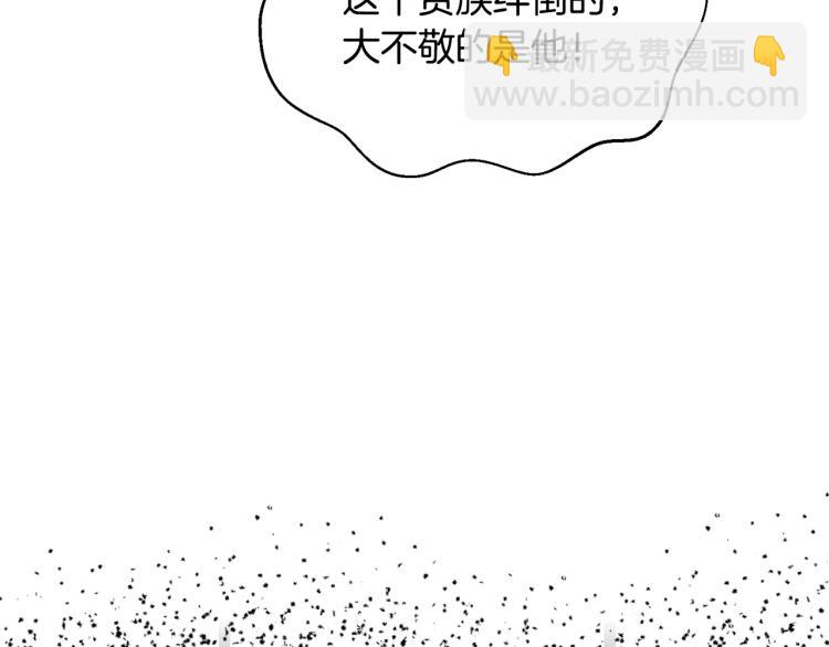 爸，這個婚我不結！ - 第32話 小野貓的答覆(2/5) - 1