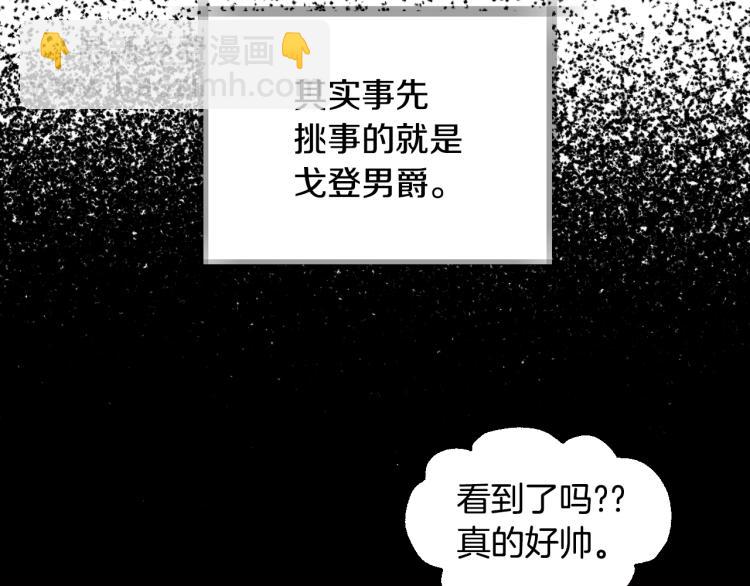 爸，這個婚我不結！ - 第32話 小野貓的答覆(2/5) - 2