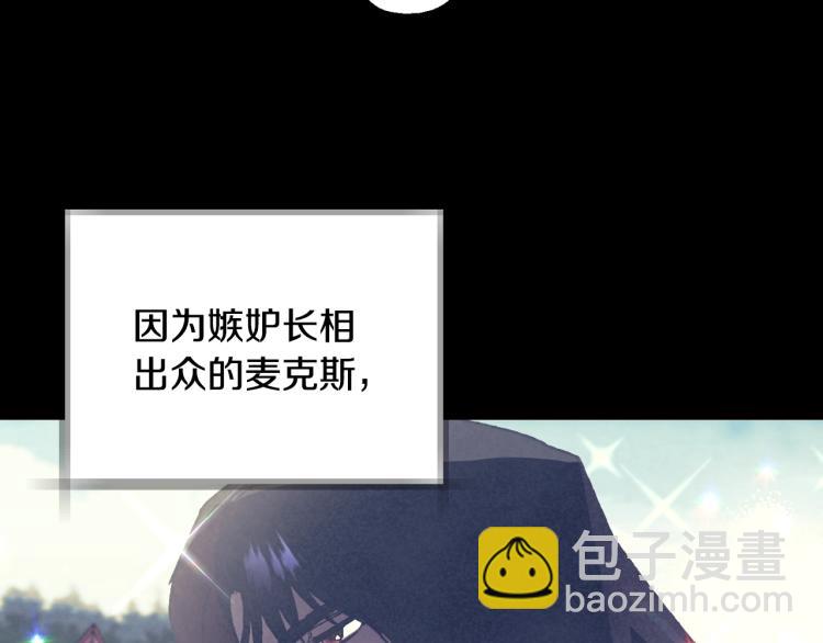 爸，這個婚我不結！ - 第32話 小野貓的答覆(2/5) - 4