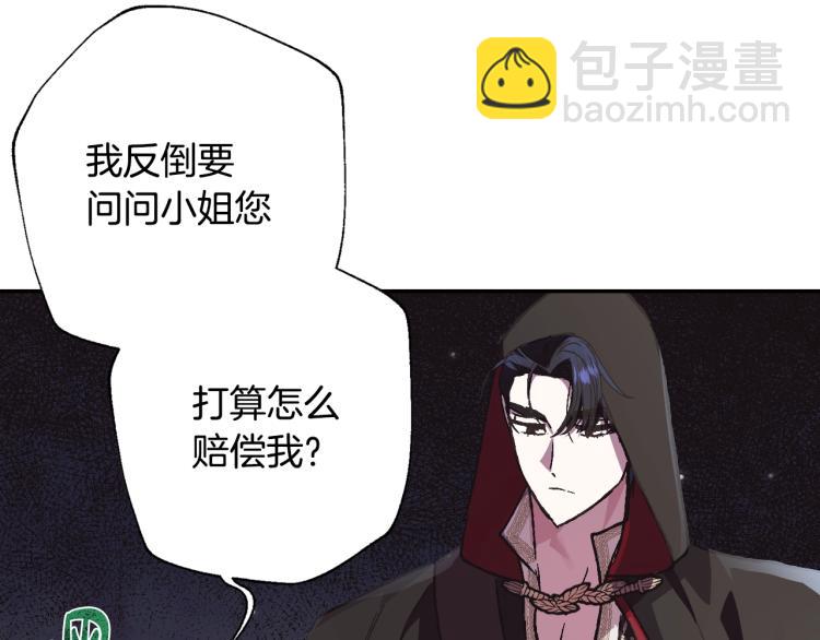 爸，這個婚我不結！ - 第32話 小野貓的答覆(2/5) - 7