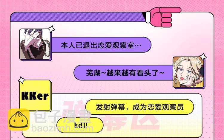 爸，這個婚我不結！ - 『七夕特輯』磕糖領福利！ - 4