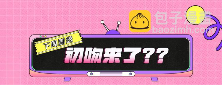 爸，這個婚我不結！ - 『七夕特輯』磕糖領福利！ - 1