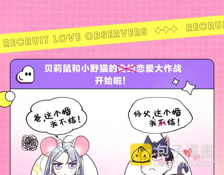 爸，這個婚我不結！ - 『七夕特輯』磕糖領福利！ - 2